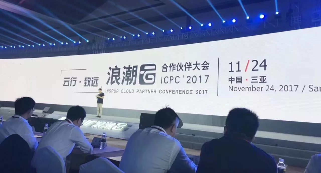 攜手浪潮，捷視飛通翼云視訊助力浪潮云合作伙伴大會(huì)全程線上直播