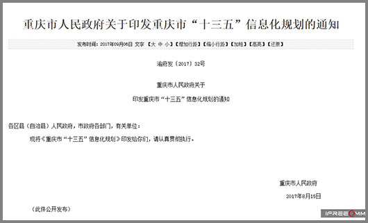 點(diǎn)亮偏遠(yuǎn)縣城雪亮工程，捷視飛通重慶墊江縣精細(xì)化管理建設(shè)獲贊