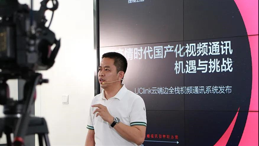  捷視飛通云端邊全?；ヂ?lián)視頻通訊線上發(fā)布會關鍵詞盤點