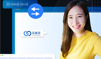 捷視飛通UCLink：既安全、又便捷的云會議系統(tǒng)